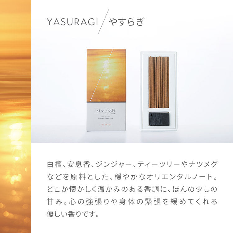 Hitotoki incense sticks (30 sticks) with incense holder, available in 3 varieties