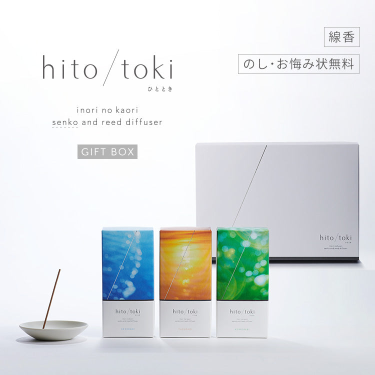 Hitotoki Incense Sticks, 30 Sticks, Gift Box, with Incense Holder, 3 Scents