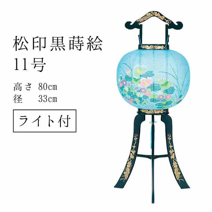 盆提灯 松印黒蒔絵 11号