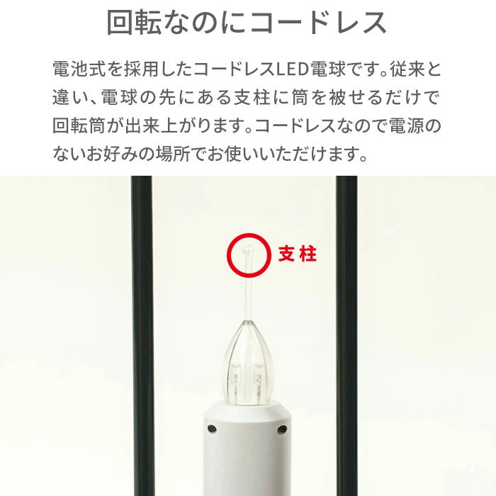 盆提灯 回転 あけぼの 6号