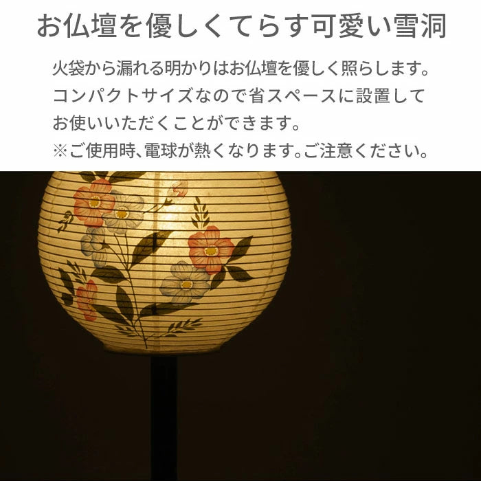 盆提灯 ひらり華2号 ハマナス コードタイプ