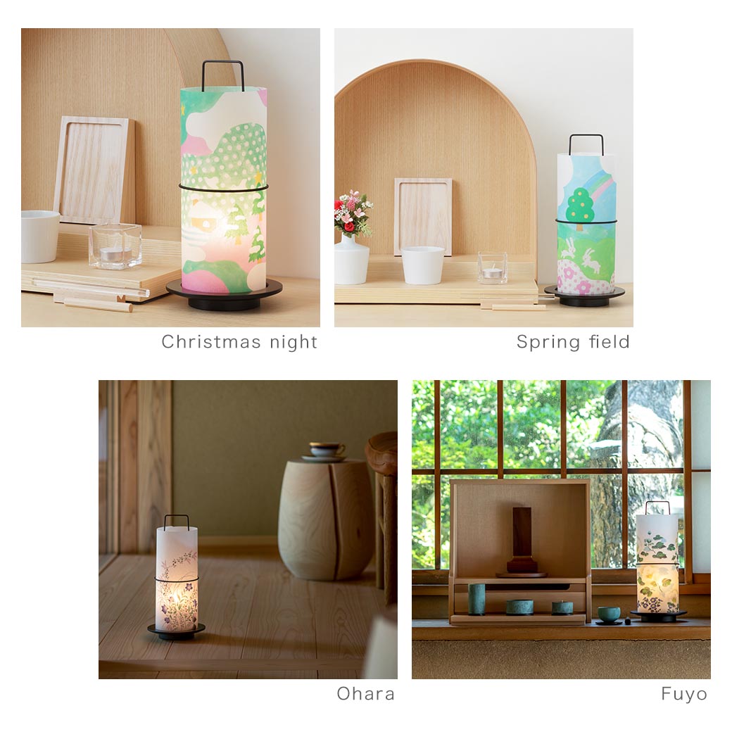 盆提灯 「BONTOU Lantern ぼんとう ランタン」
