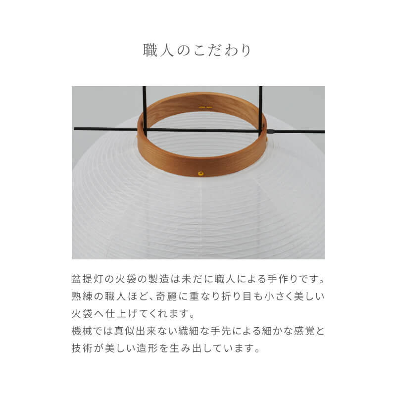 盆提灯 「AGASATO あがさと」