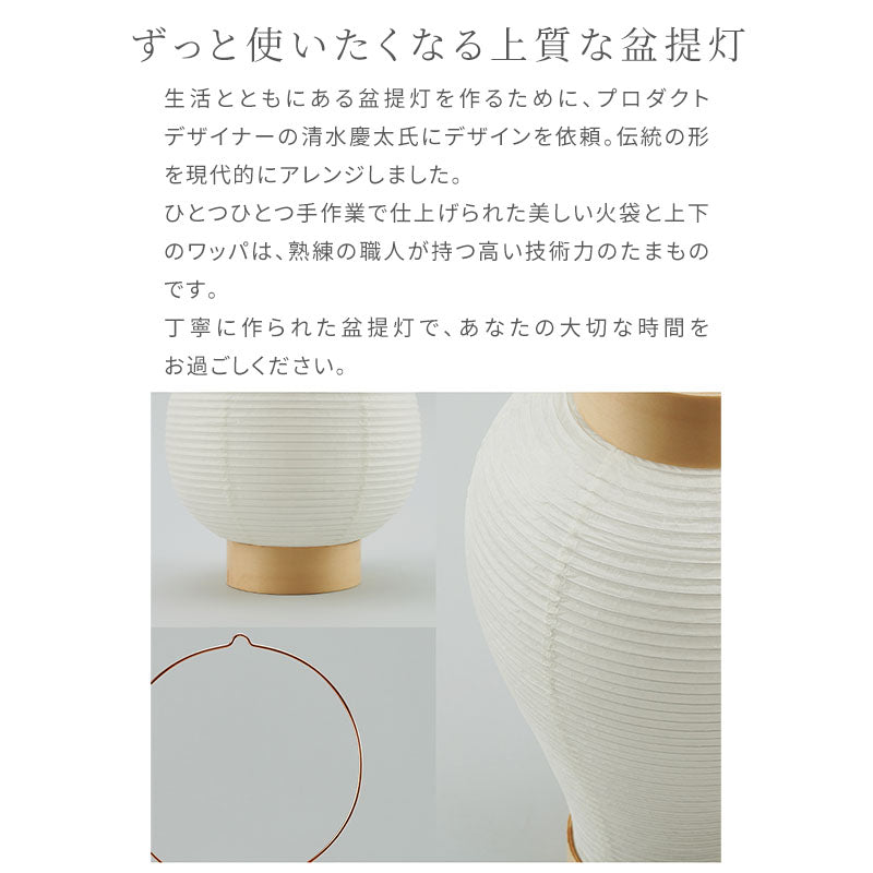 盆提灯 「TSUDOI つどい」