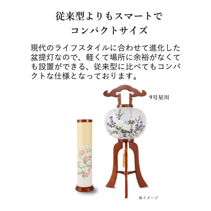 盆提灯 いろは 480 芙蓉 一対