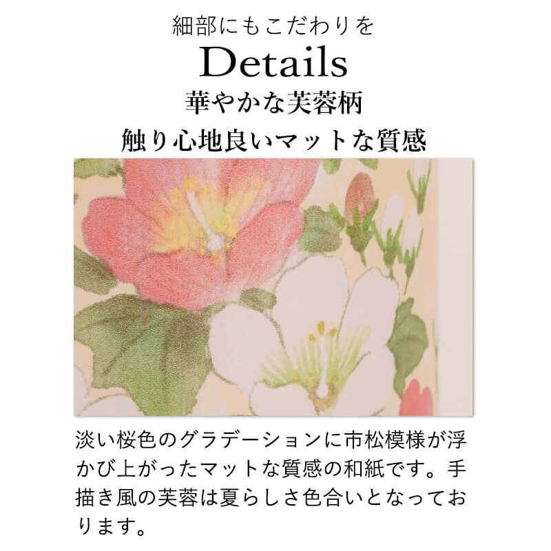 盆提灯 いろは 480 芙蓉 一対