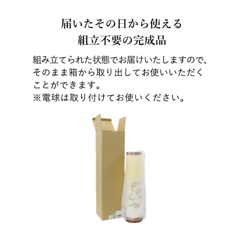 盆提灯 いろは 480 芙蓉 一対