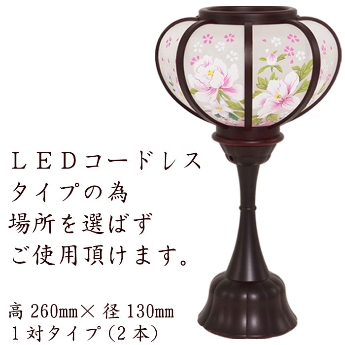 盆提灯 ミニ行灯 かなで 一対