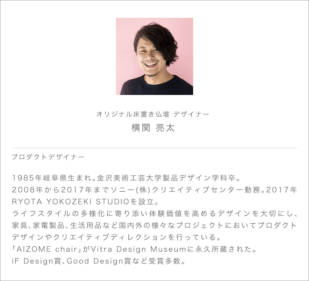 床置き仏壇 UP-TONE アップトーン 全2色