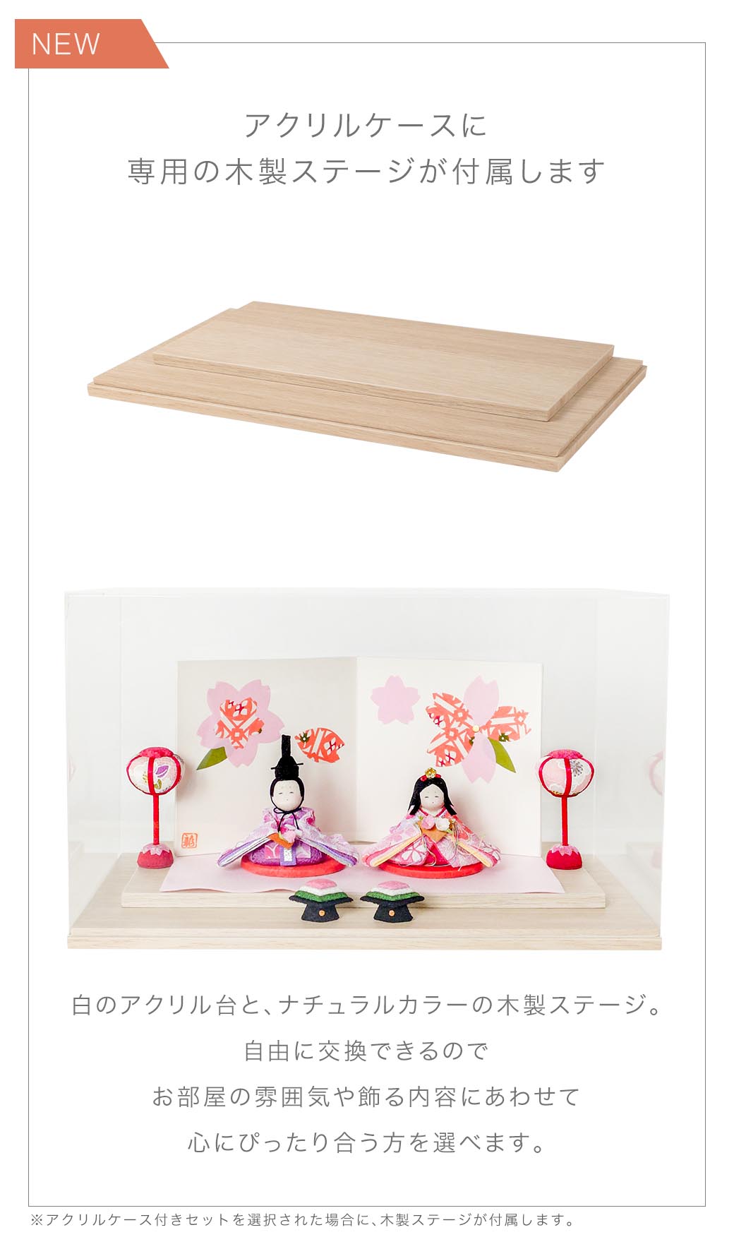 雛人形 ぷりてぃ舞桜雛