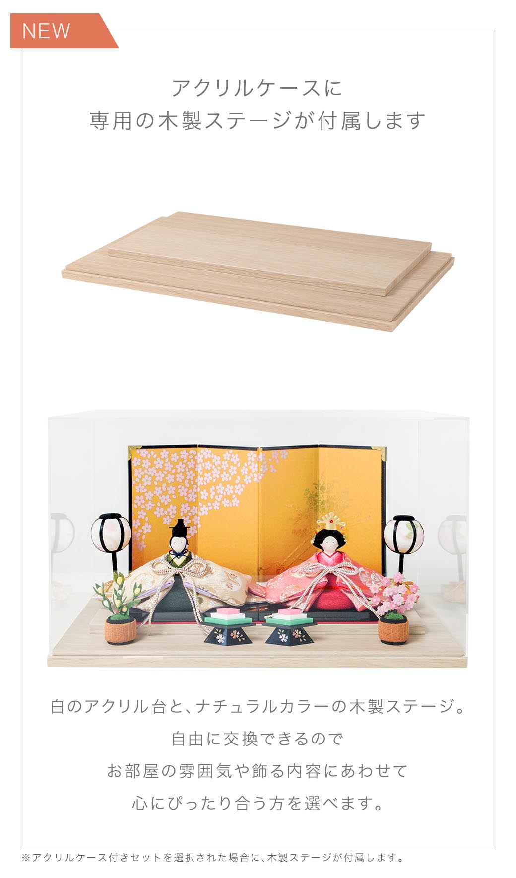 雛人形 花玉段雛飾り