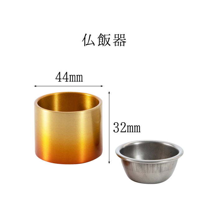 六具足セット 彩 2.3寸