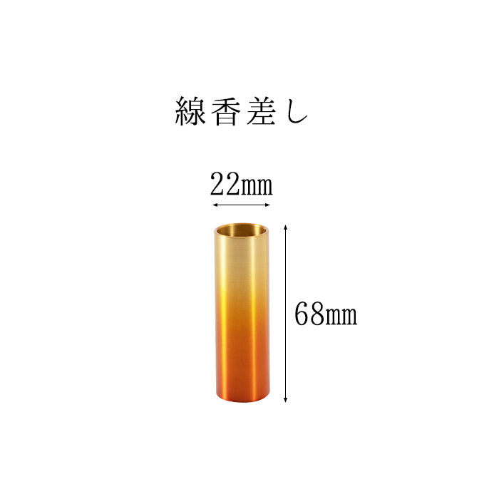 六具足セット 彩 2.3寸