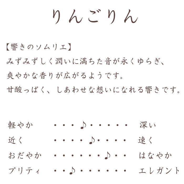 おりん りんごりん｜仏壇・仏具の通販 なごみ工房 公式サイト