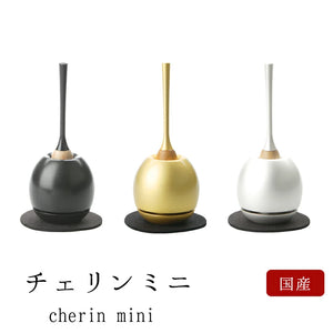 チェリン ミニ