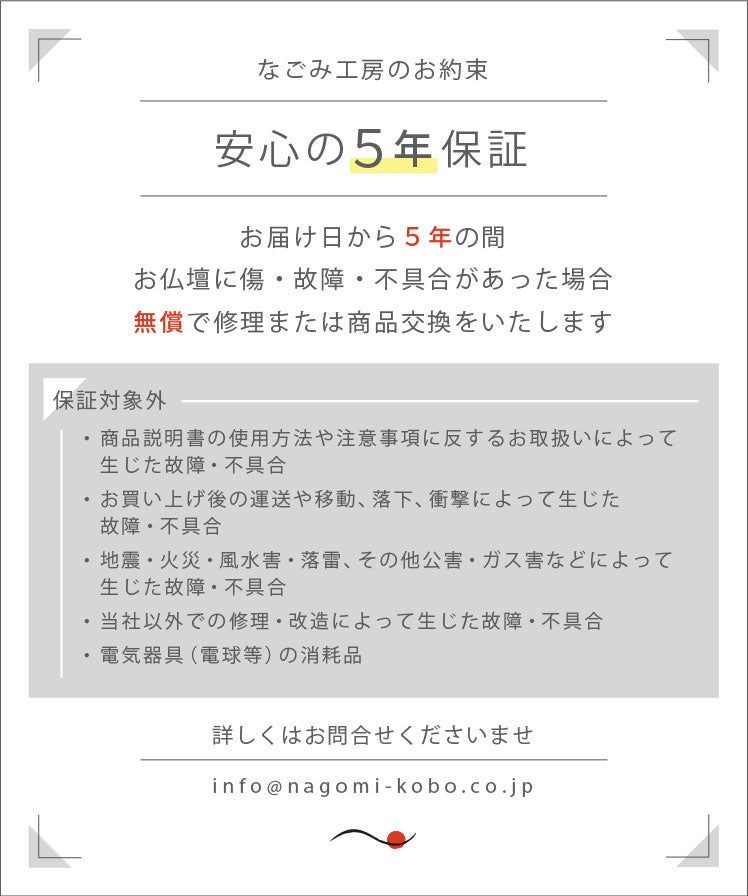 床置き仏壇 カメリア 40号