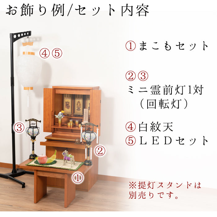 初盆セット03　心まちセット＋張1号一対＋中尺 白紋天 LEDライト