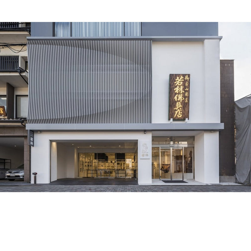 創業約200年の信頼