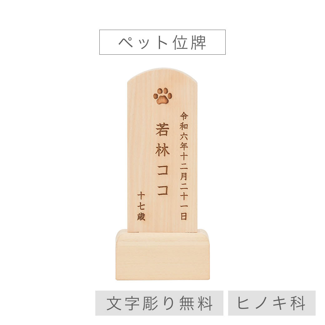 お位牌｜なごみ工房