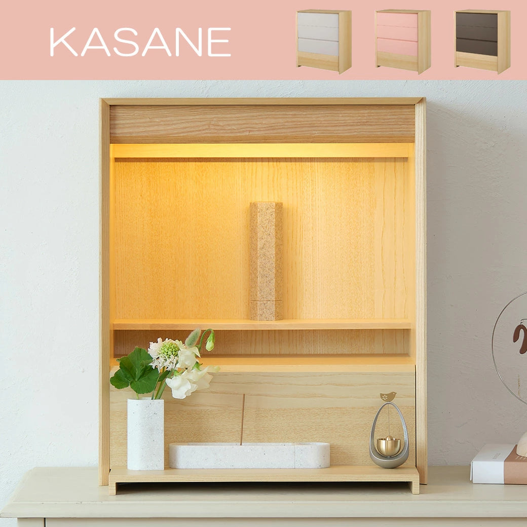 上置き仏壇 KASANE