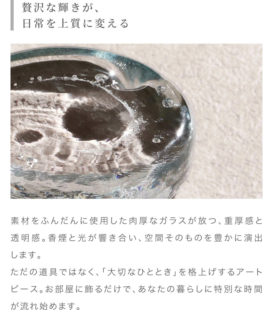 小樽ガラスのお香立て