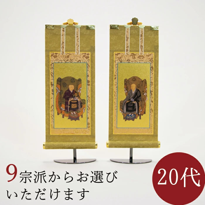 掛軸 雙面 木庵 20多卷 | 與工房 佛龕及佛具官方網站 – なごみ工房