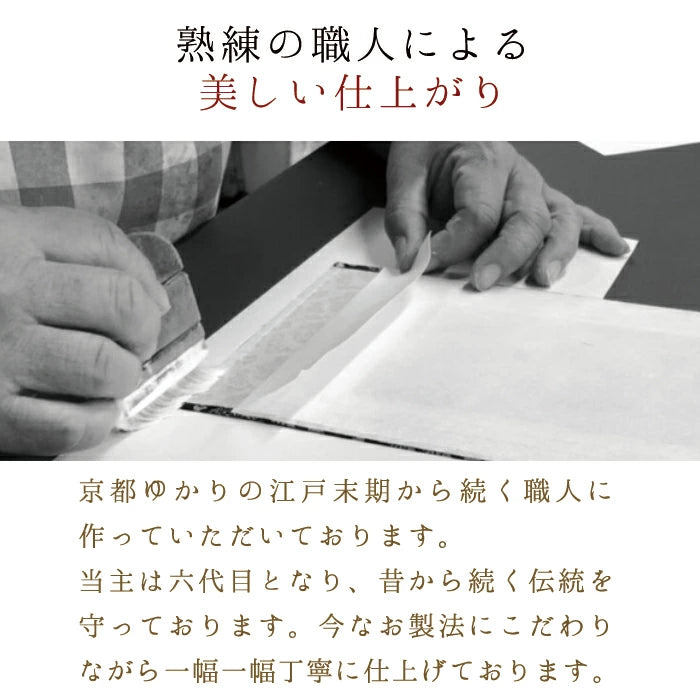 掛軸 両脇 もくらん 豆代 各宗派から選べます