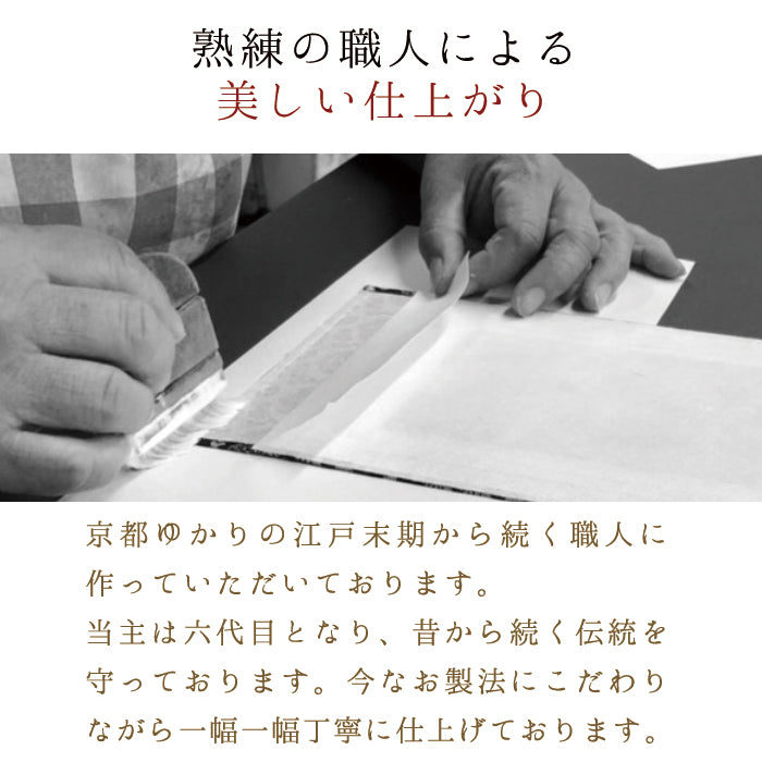 掛軸 両脇 もくらん 30代 各宗派から選べます