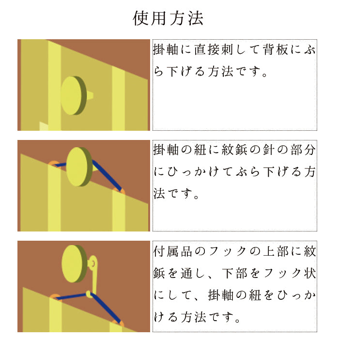 掛軸 両脇 もくらん 極豆代 各宗派から選べます