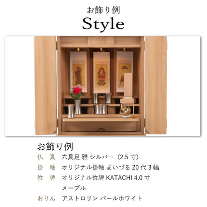 床置き仏壇 セージ36号