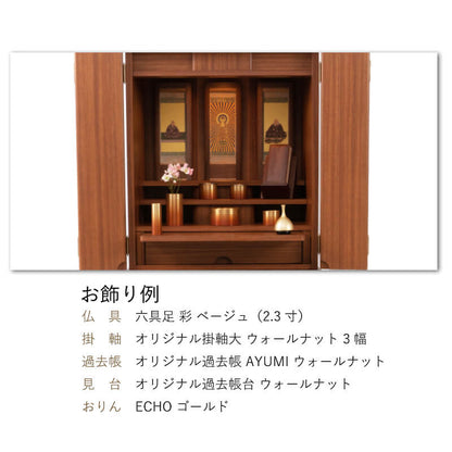 床置き仏壇 セージ36号