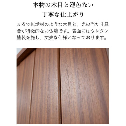 床置き仏壇 セージ36号