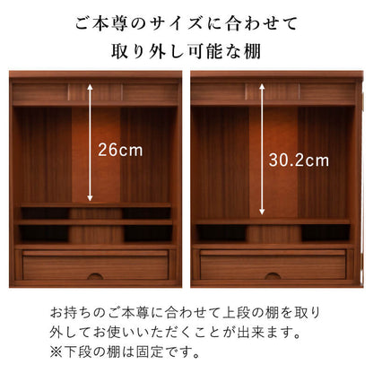 床置き仏壇 セージ36号