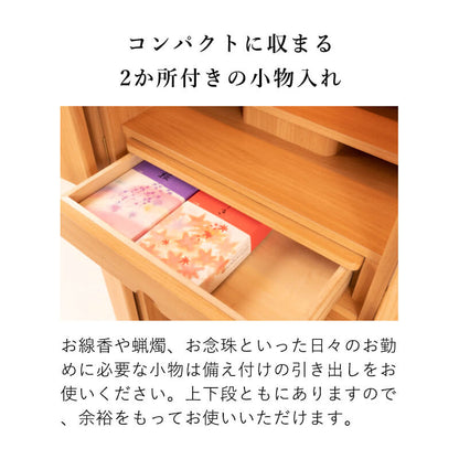 床置き仏壇 セージ36号