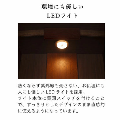 床置き仏壇 イベリス