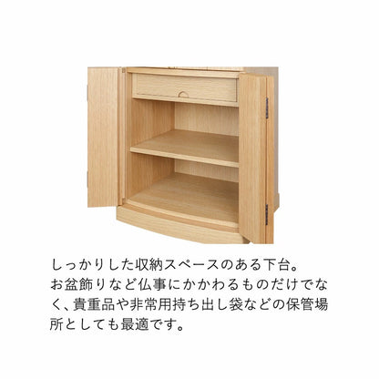 床置き仏壇 イベリス