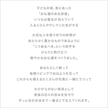 床置き仏壇 UP-TONE アップトーン 全2色