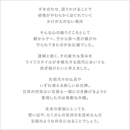 床置き仏壇 HIGH-TONE ハイトーン 全2色