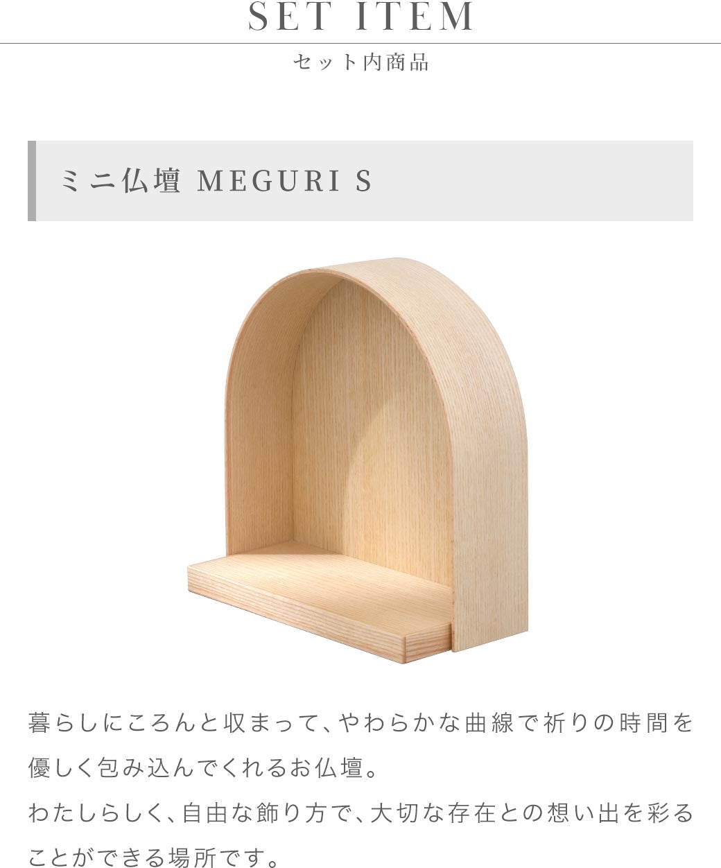ペット供養セットA