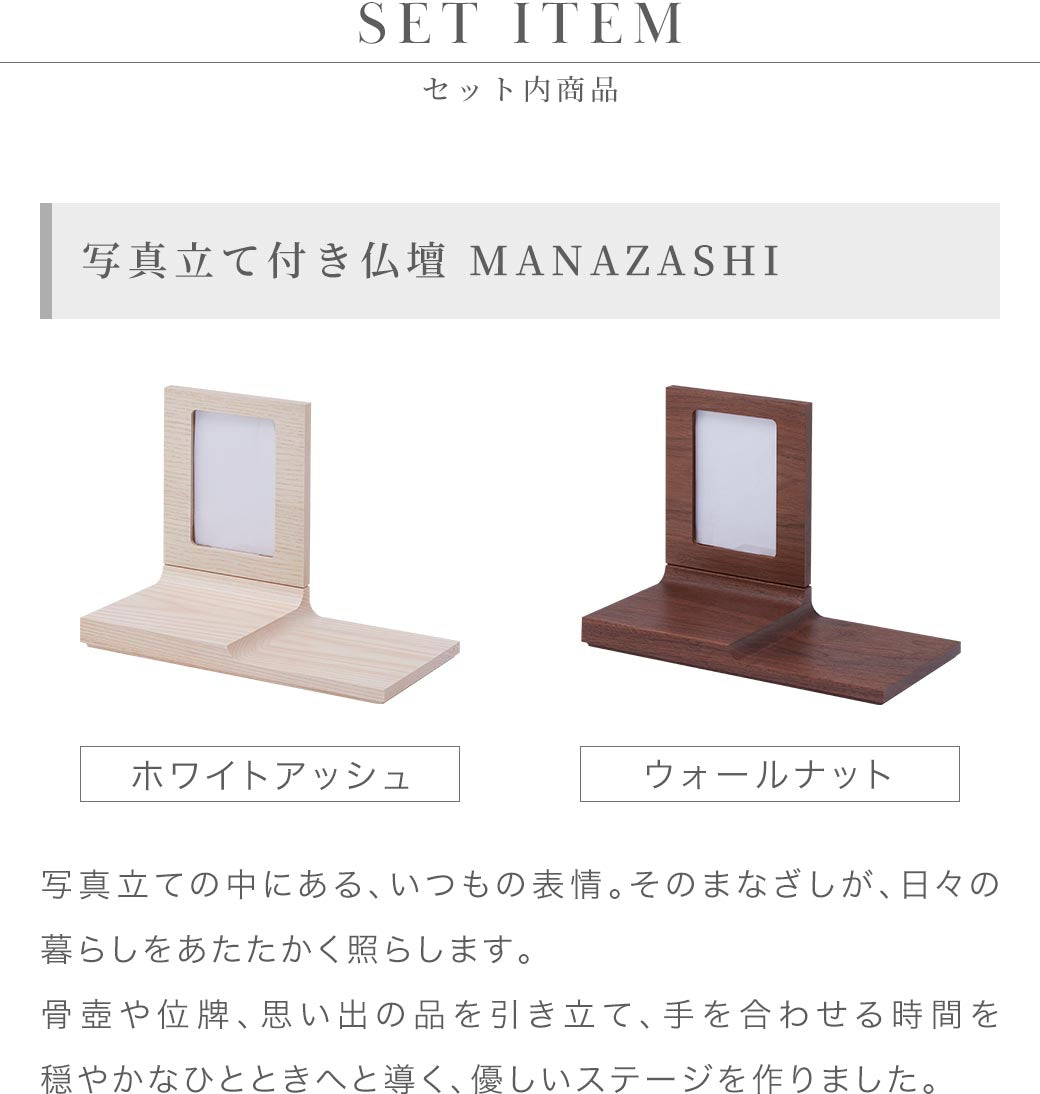 ペット供養セットB
