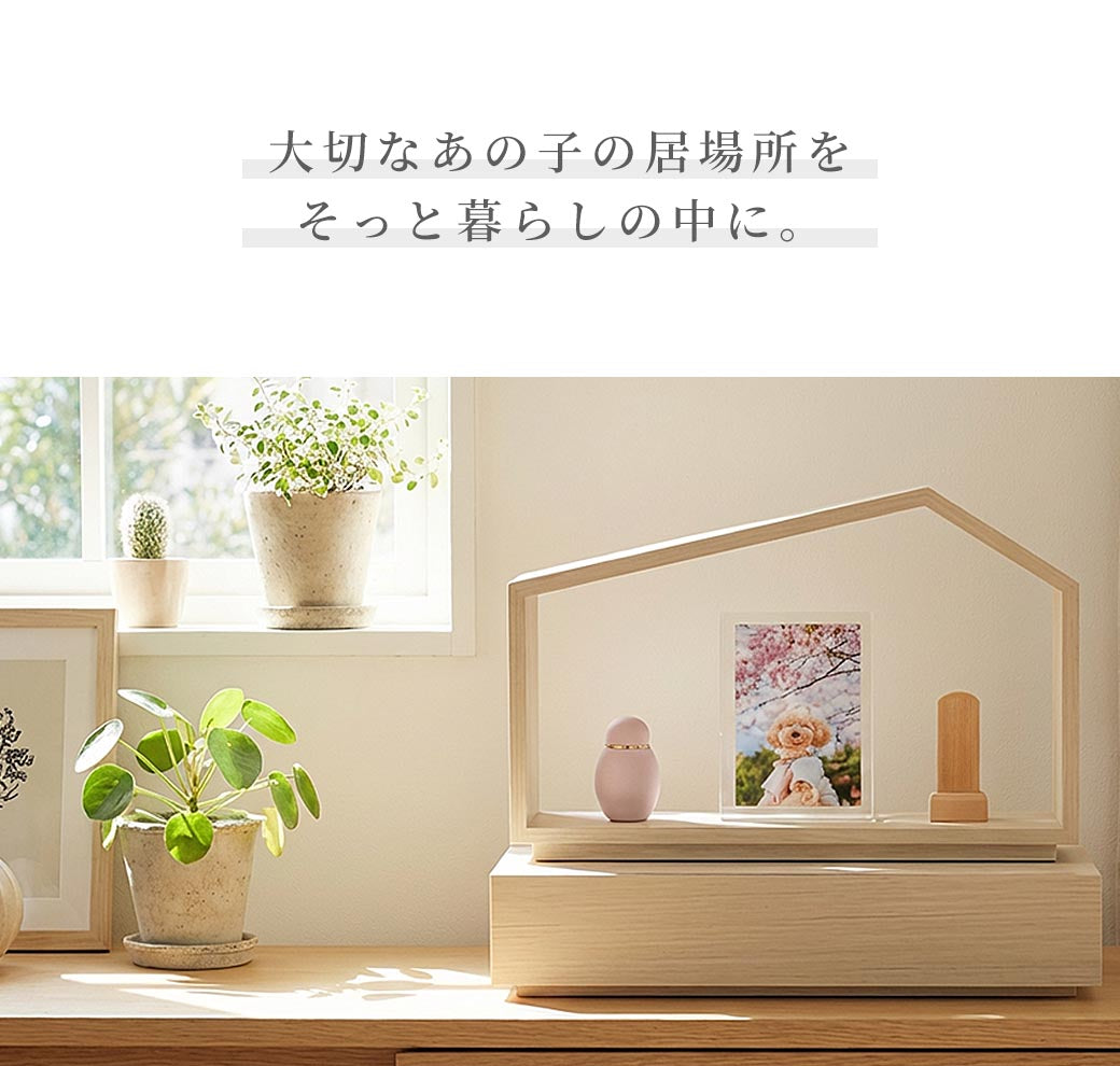 ペット供養セットC