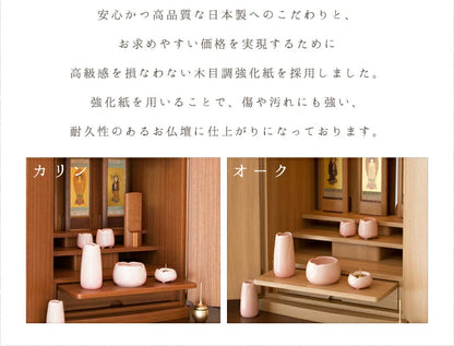 上置き仏壇 セージ18号