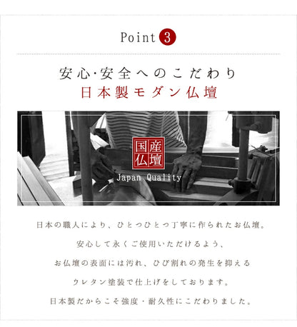 上置き仏壇 セージ18号