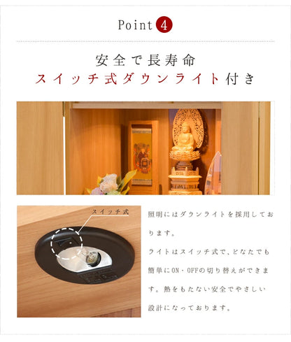上置き仏壇 セージ18号