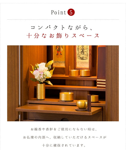 上置き仏壇 セージ18号