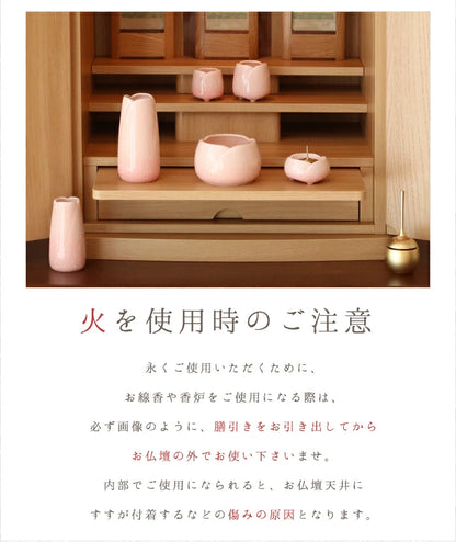 上置き仏壇 セージ18号