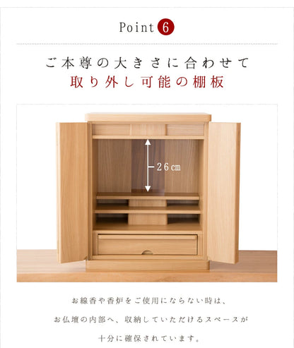 上置き仏壇 セージ18号