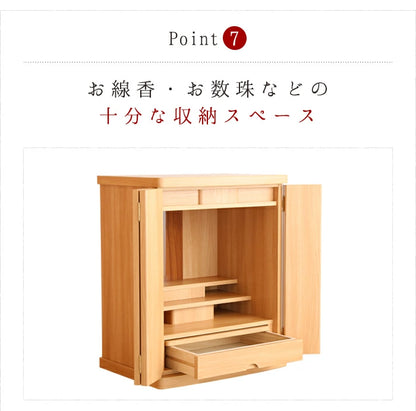 上置き仏壇 セージ18号