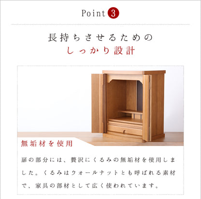 モダン仏壇 ローリエ16号