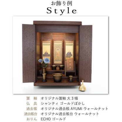 ミニ仏壇 ライアン14号